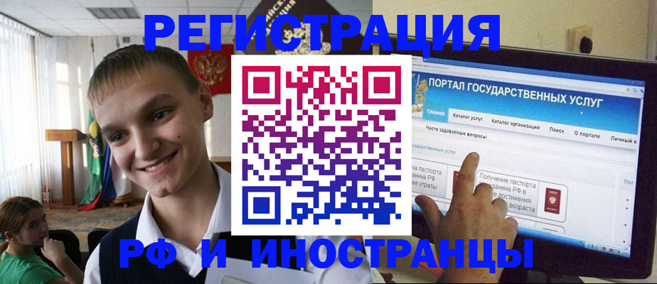 прописка для военкомата в Котельниках