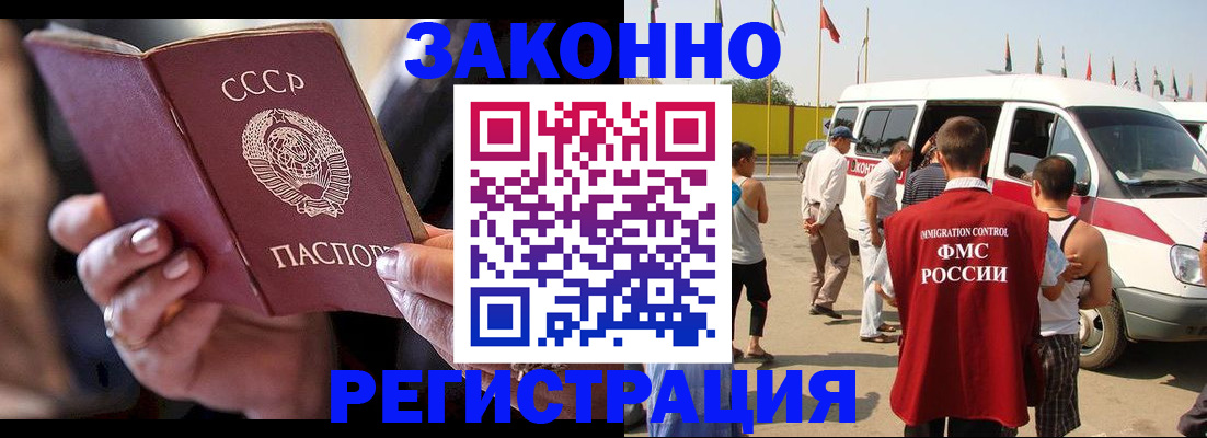 прописка от собственника в Котельниках